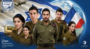 Israel’s Global Military Recruitment: A New Approach